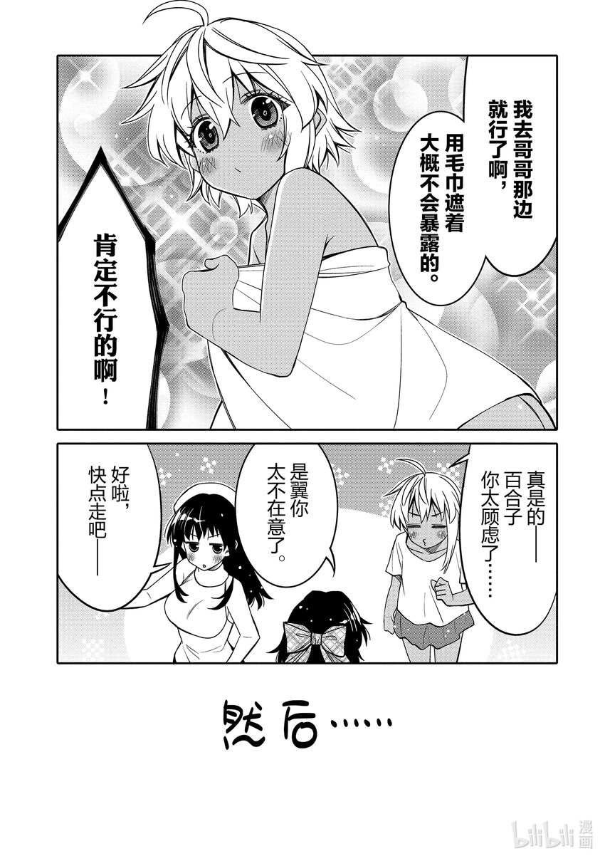 24 爱上玩游戏22