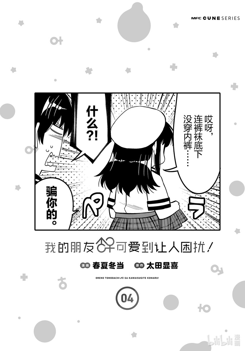 24 爱上玩游戏26