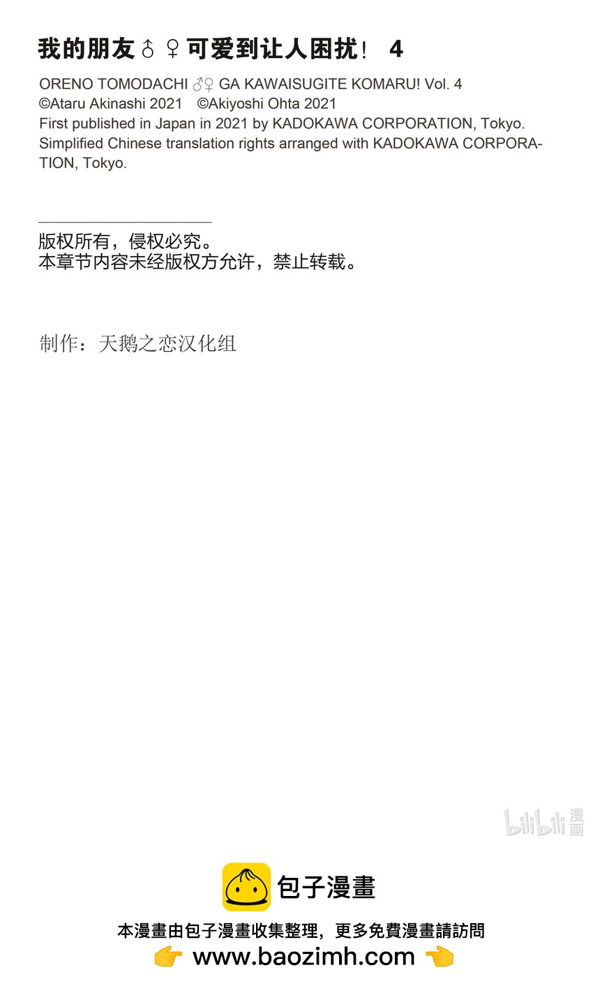 24 爱上玩游戏27