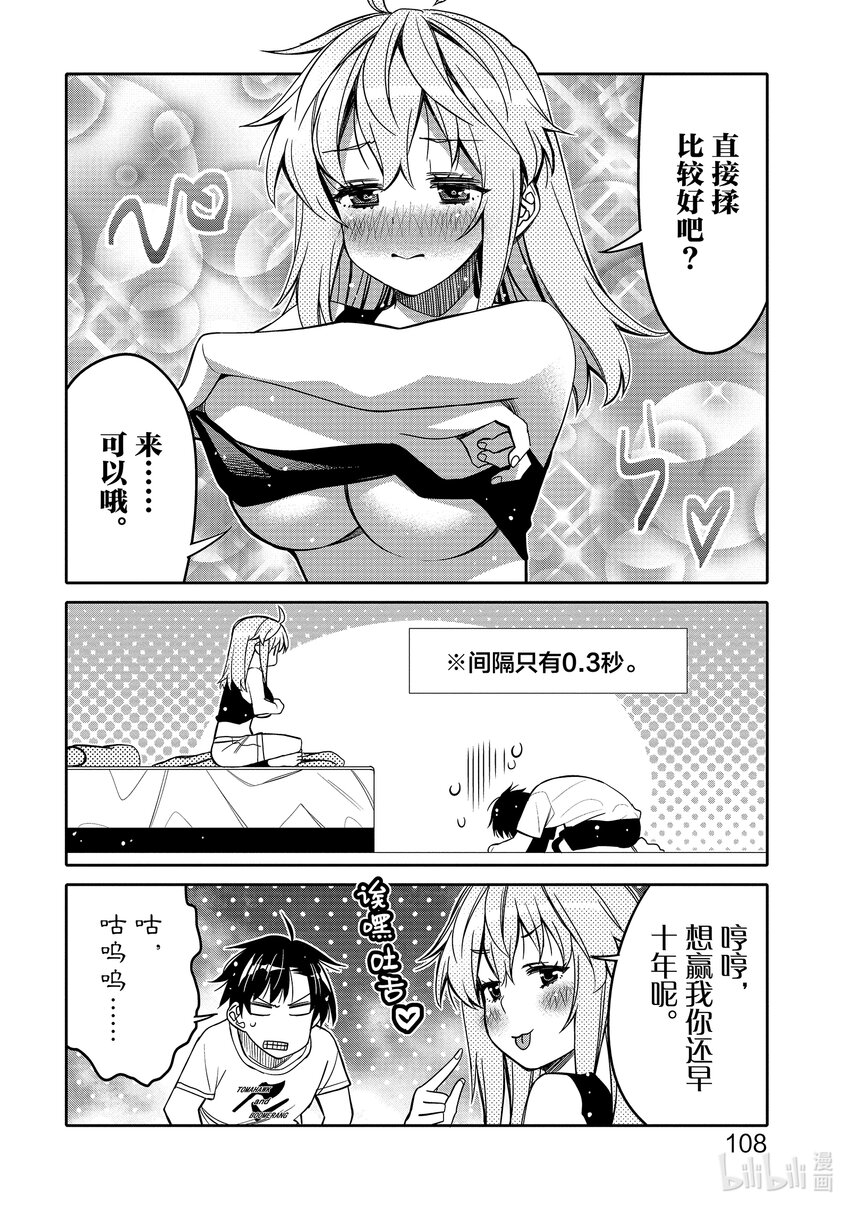 24 爱上玩游戏5