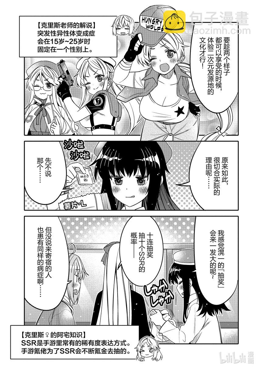 25 白银少女10