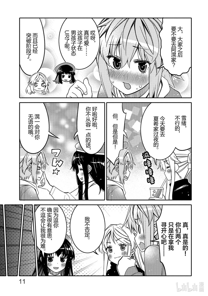25 白银少女12
