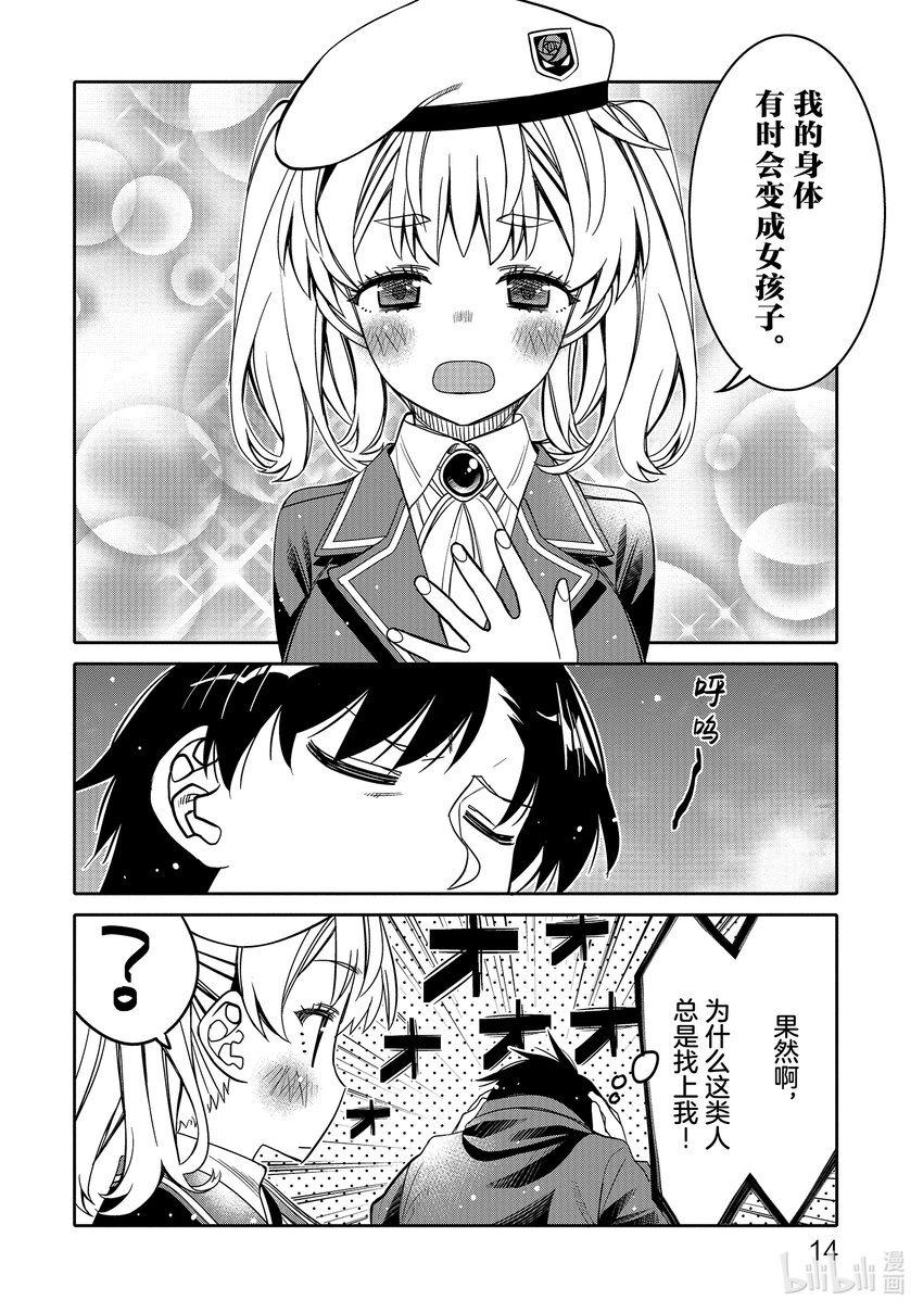 25 白银少女15