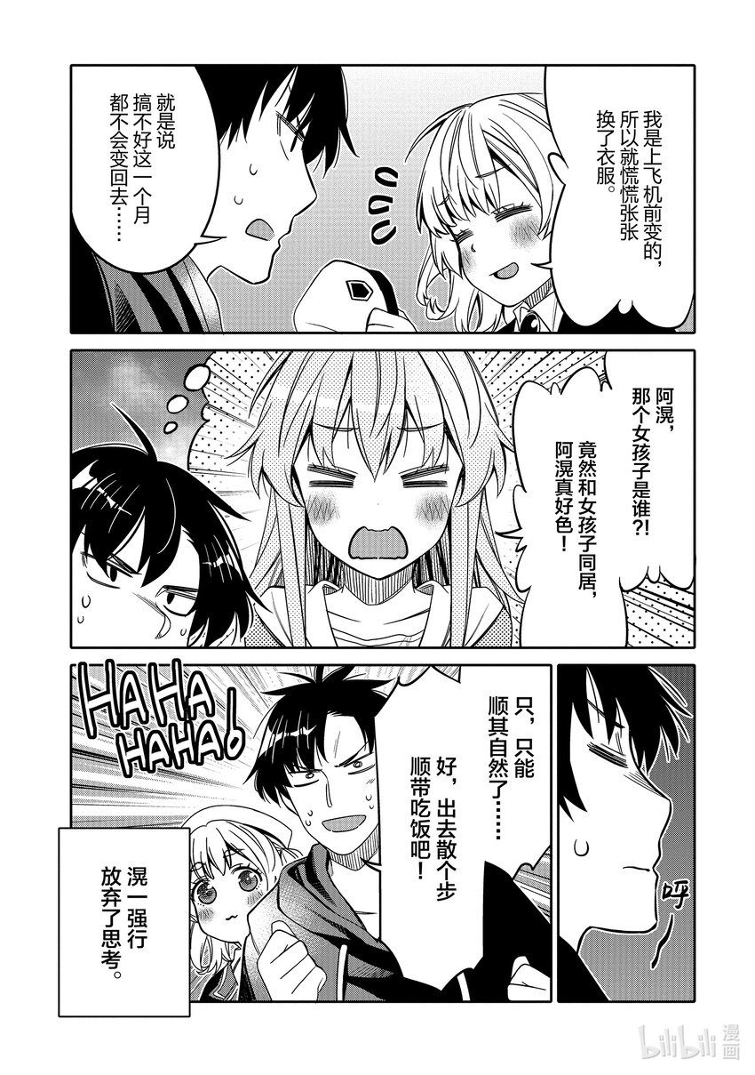25 白银少女20
