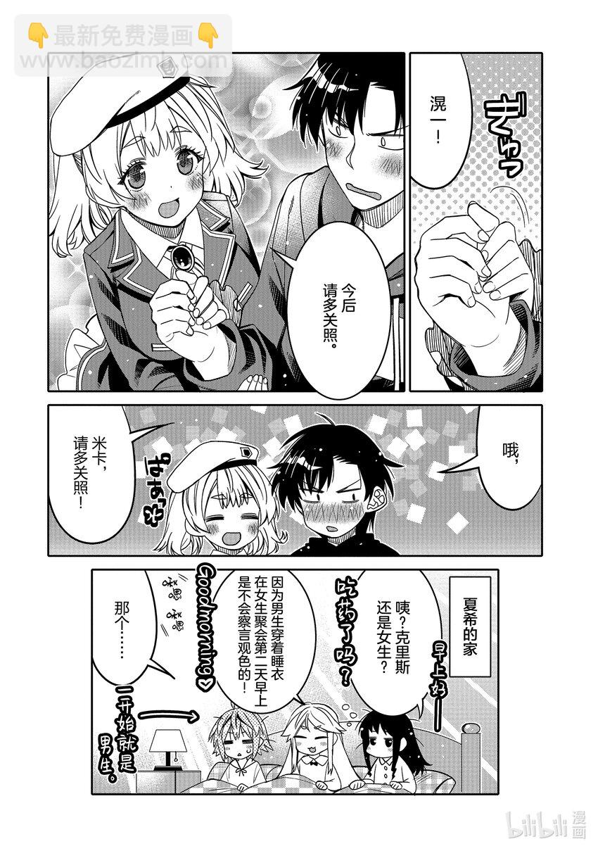 25 白银少女21