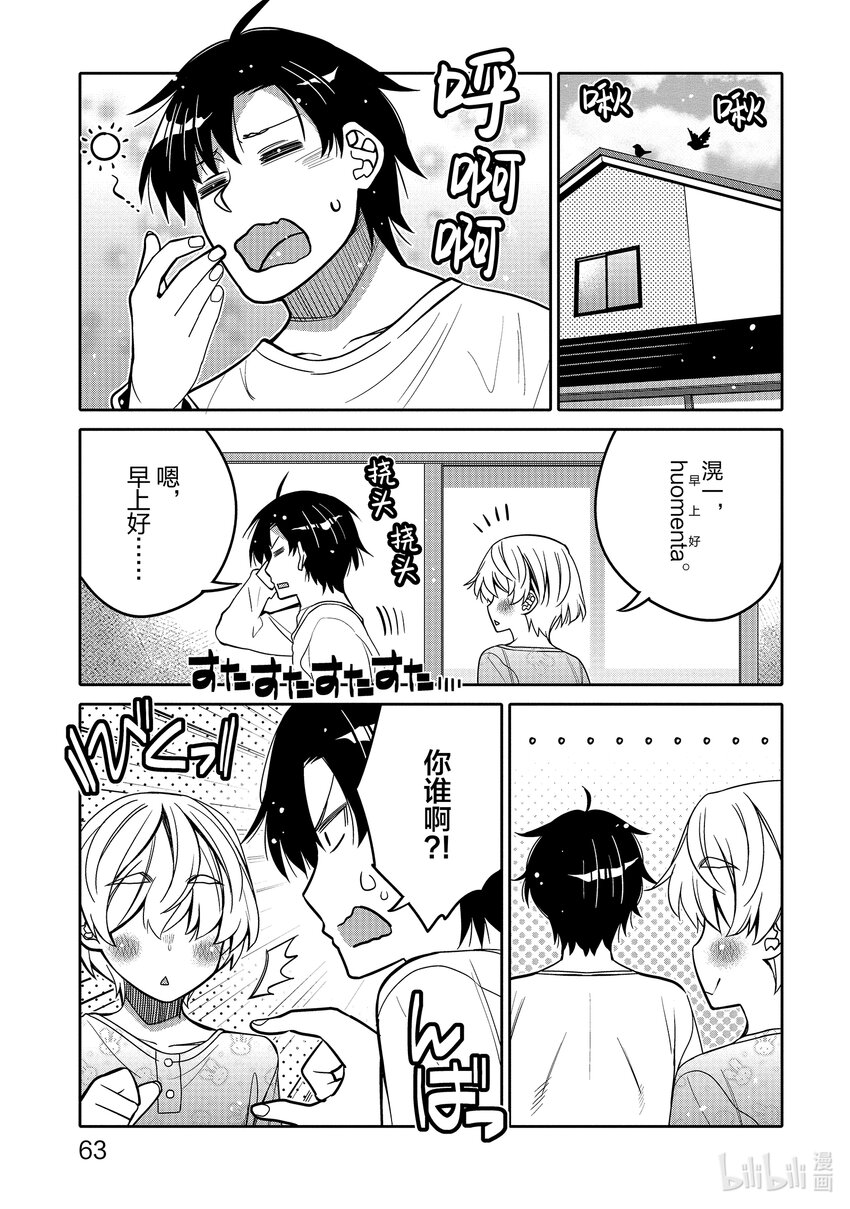 28 过早插下的旗子0