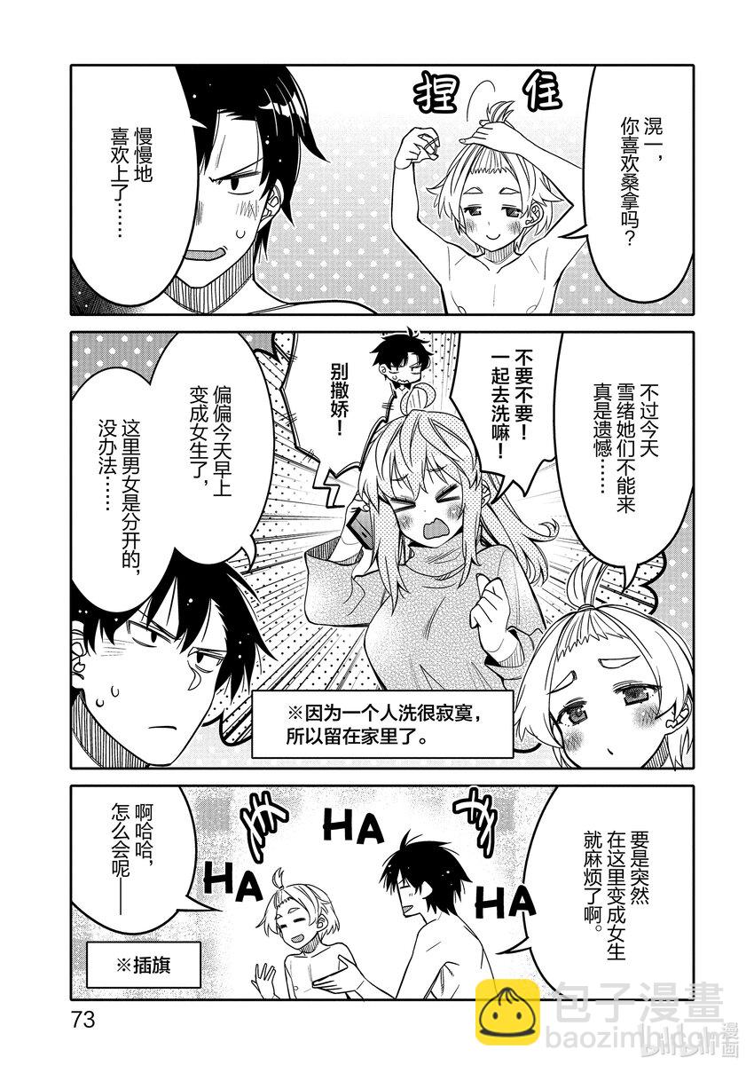 28 过早插下的旗子10