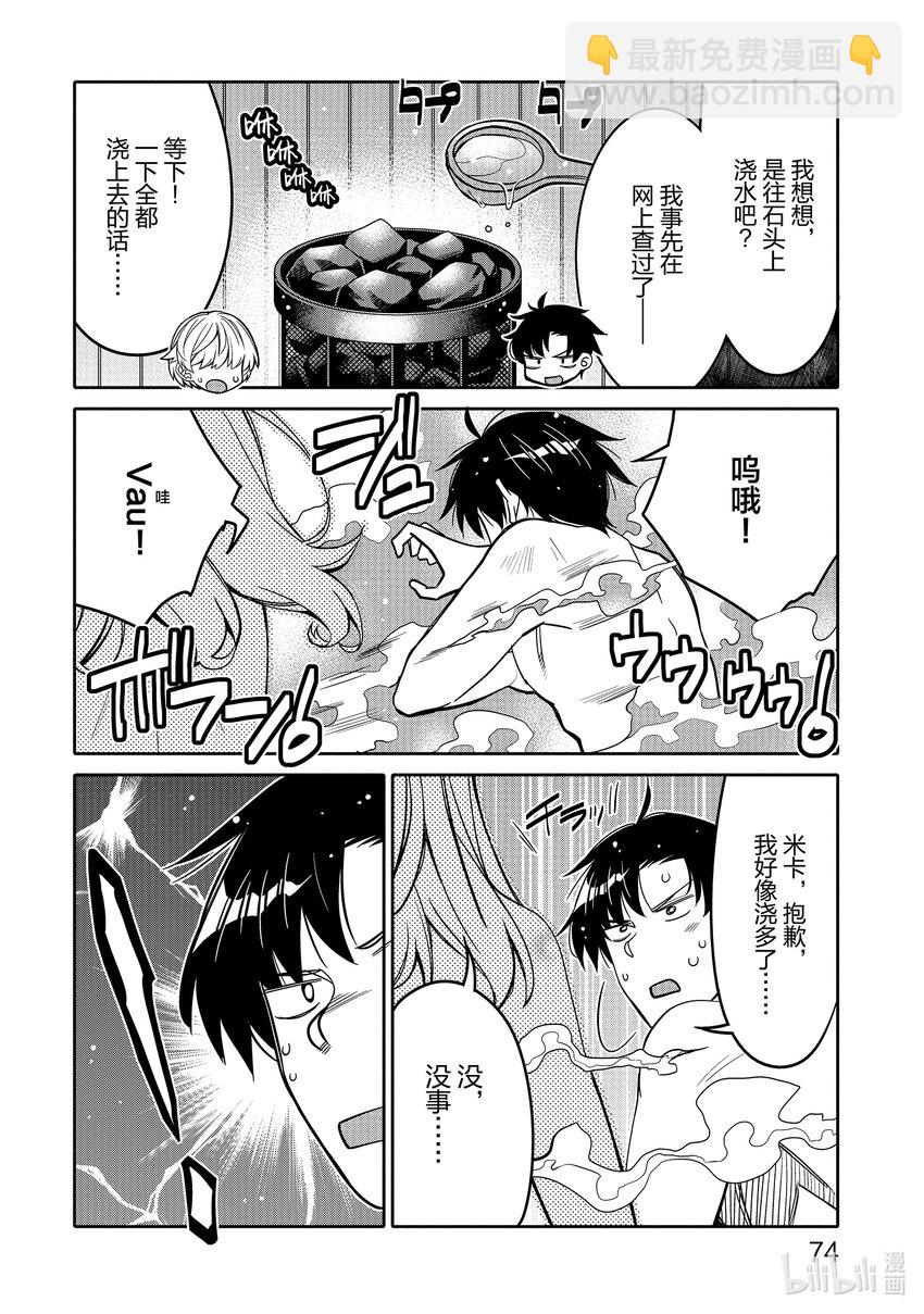 28 过早插下的旗子11