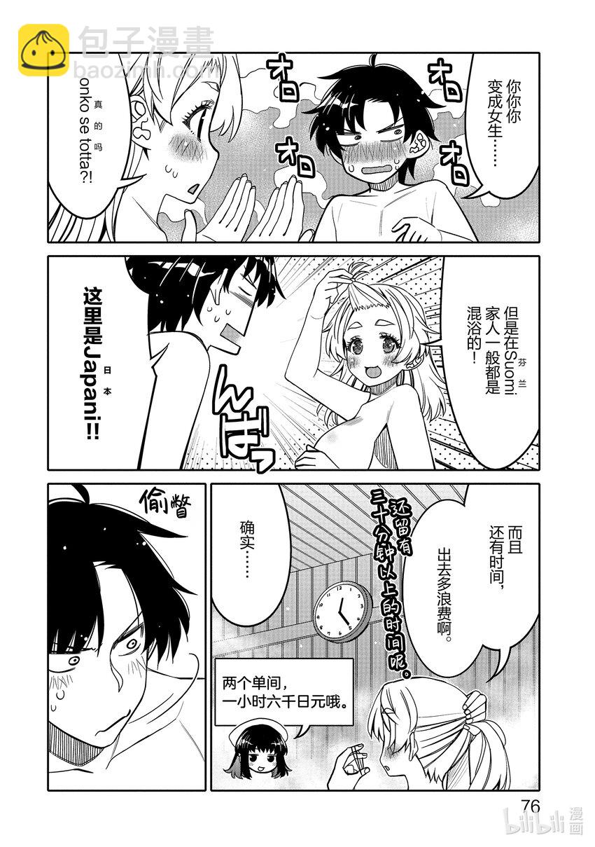 28 过早插下的旗子13