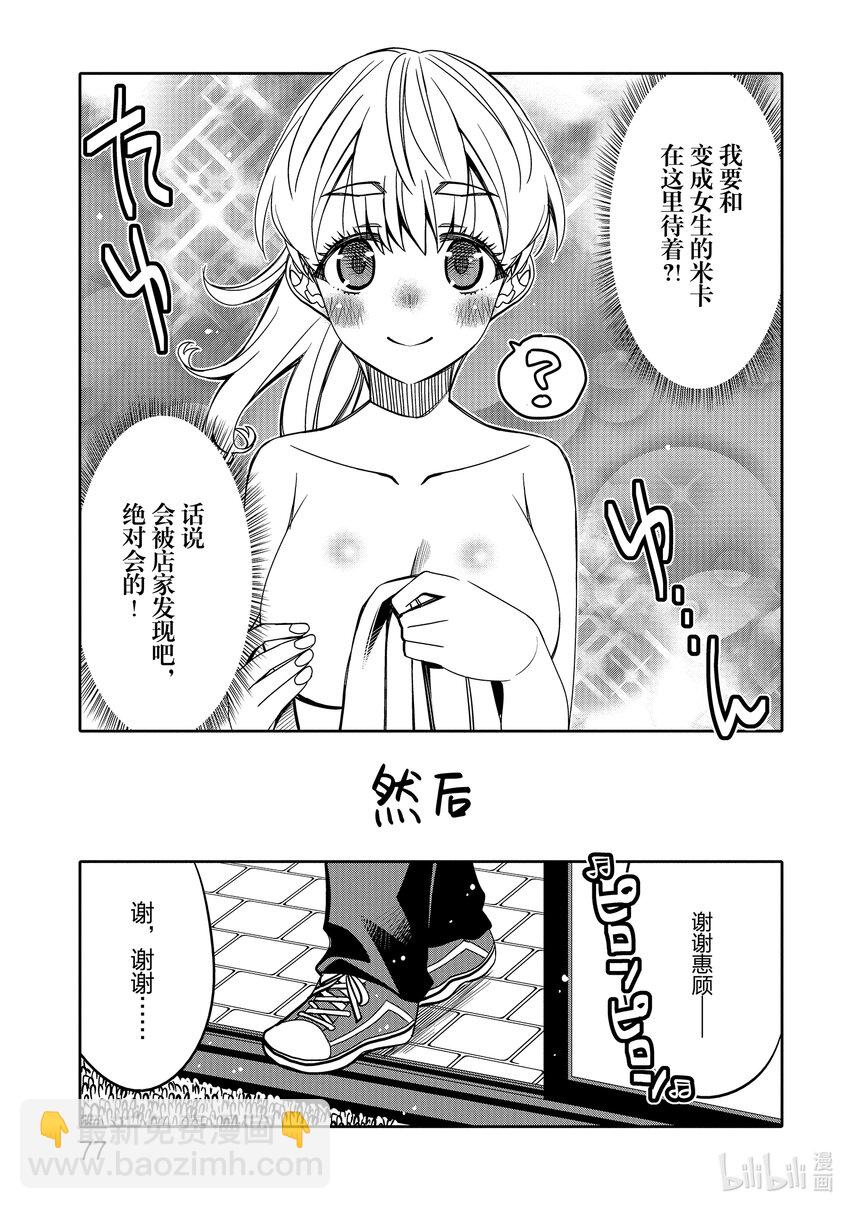 28 过早插下的旗子14