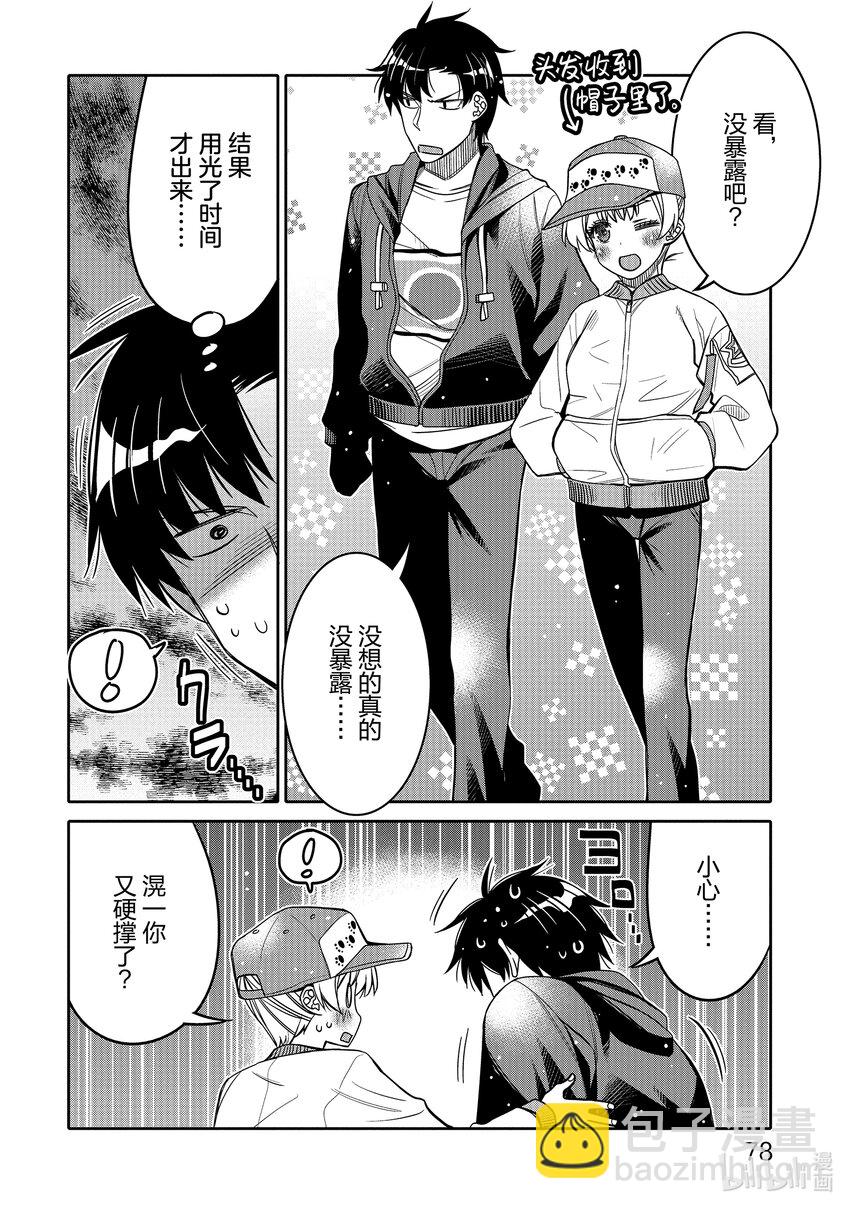 28 过早插下的旗子15