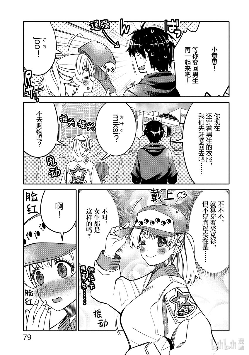 28 过早插下的旗子16