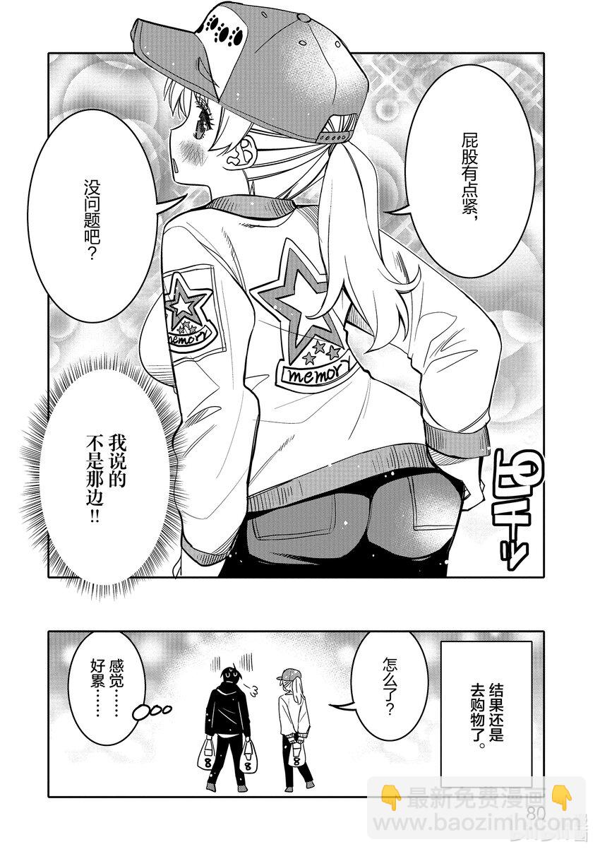 28 过早插下的旗子17