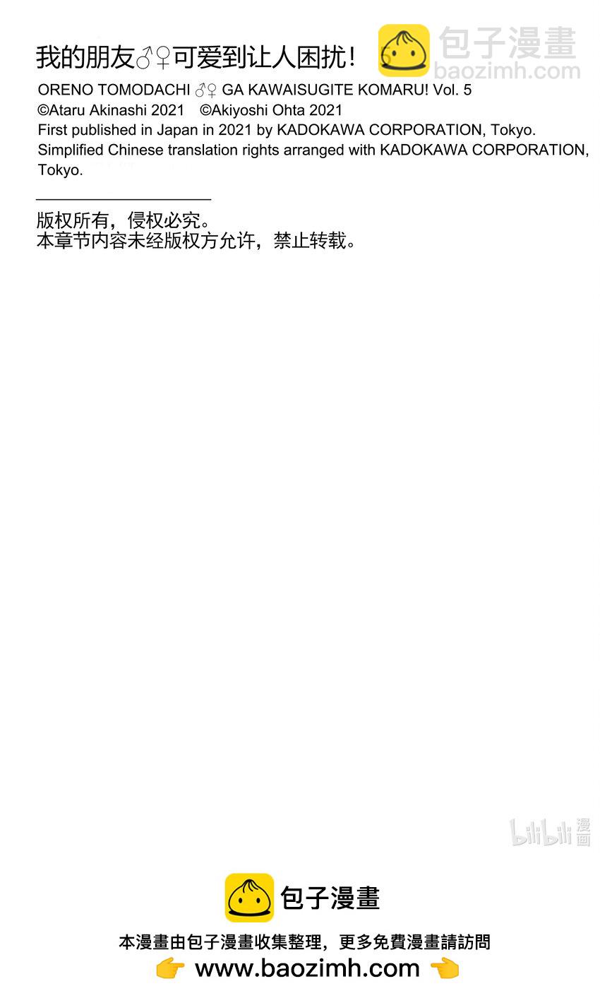 28 过早插下的旗子21