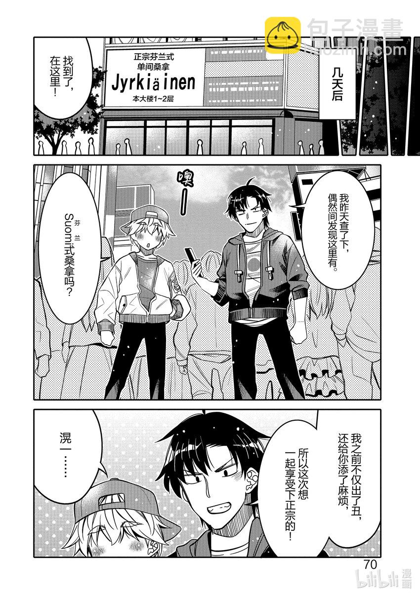 28 过早插下的旗子7