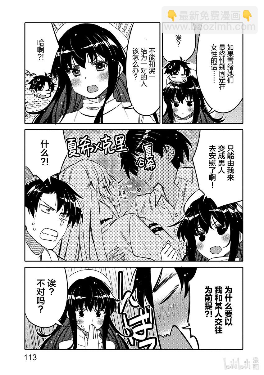 30 我和你的关系10