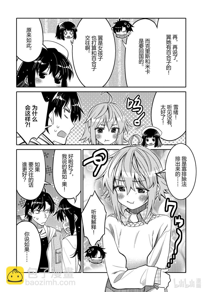 30 我和你的关系11