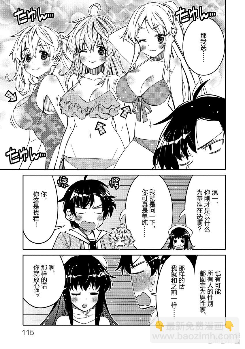 30 我和你的关系12