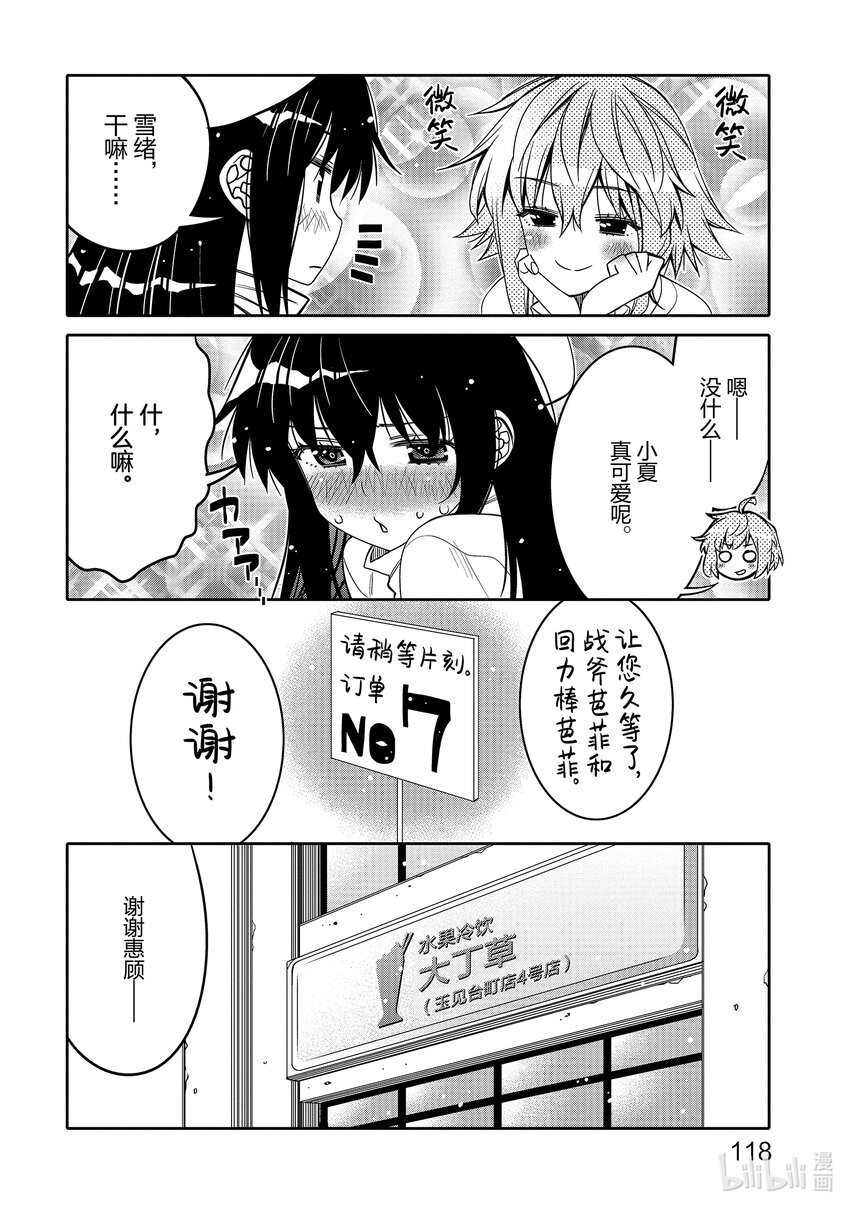 30 我和你的关系15