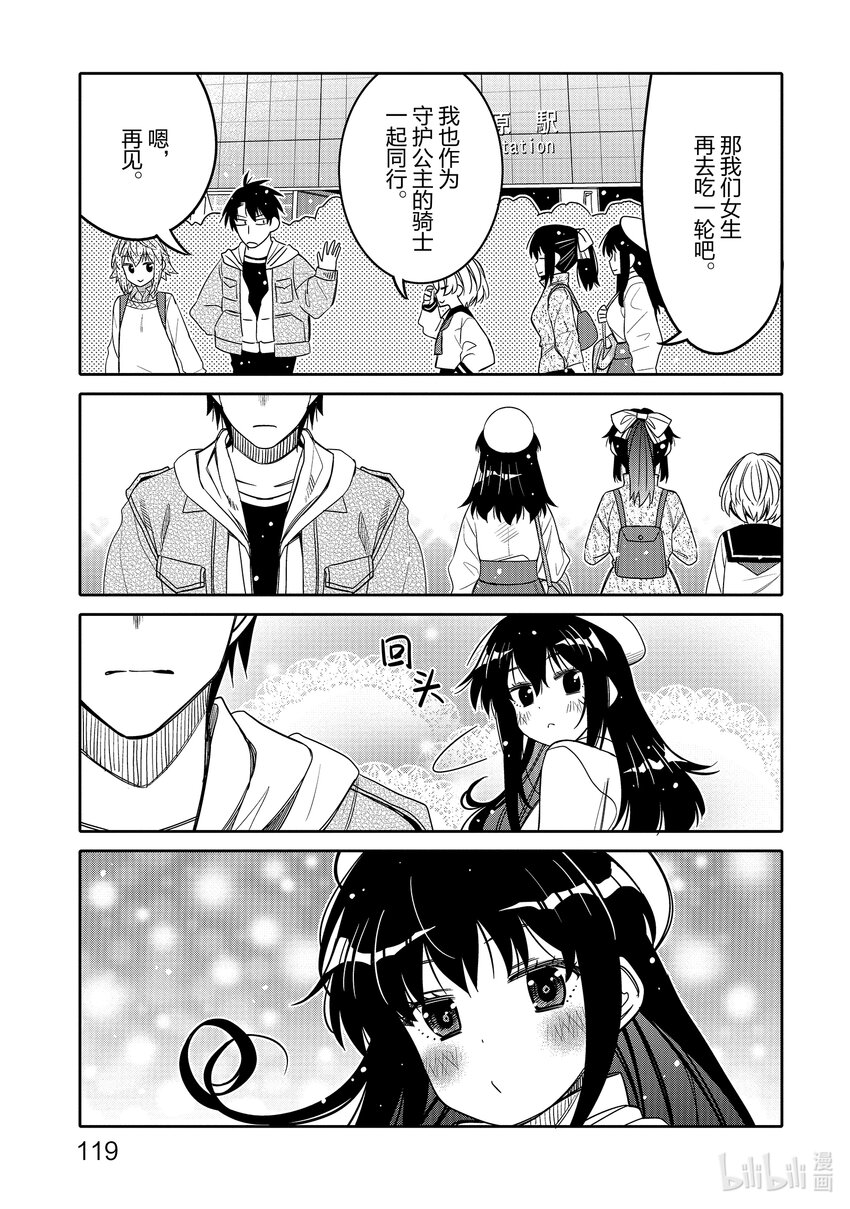 30 我和你的关系16