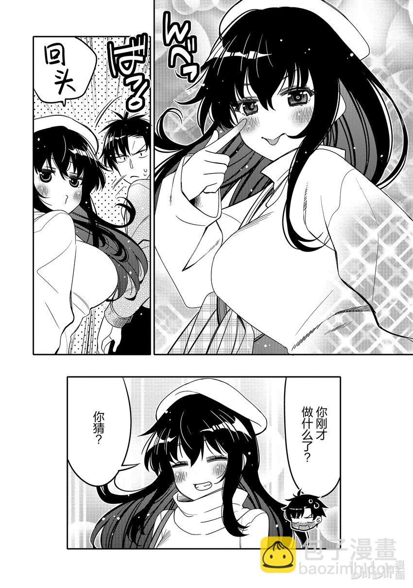30 我和你的关系17
