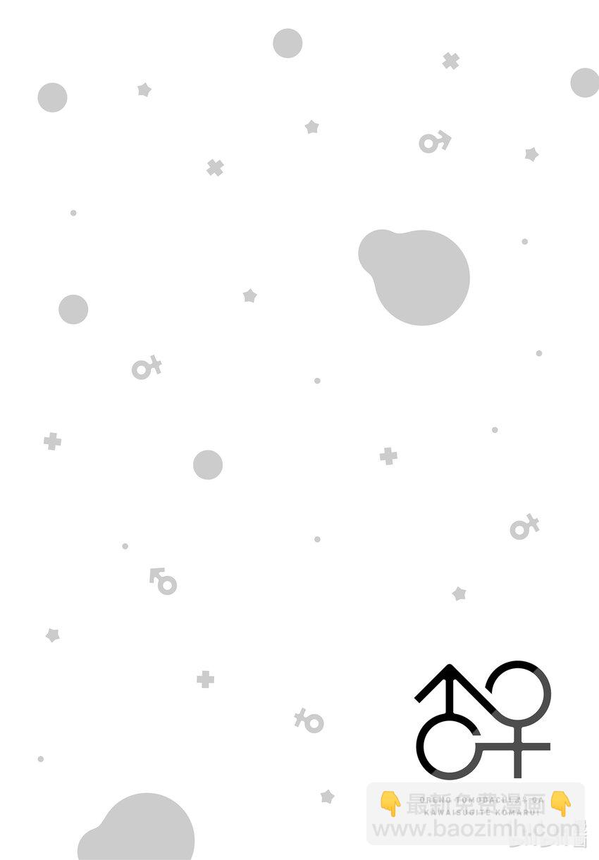 30 我和你的关系19