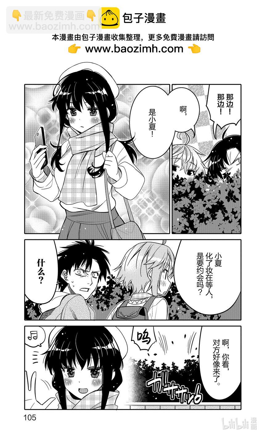 30 我和你的关系2