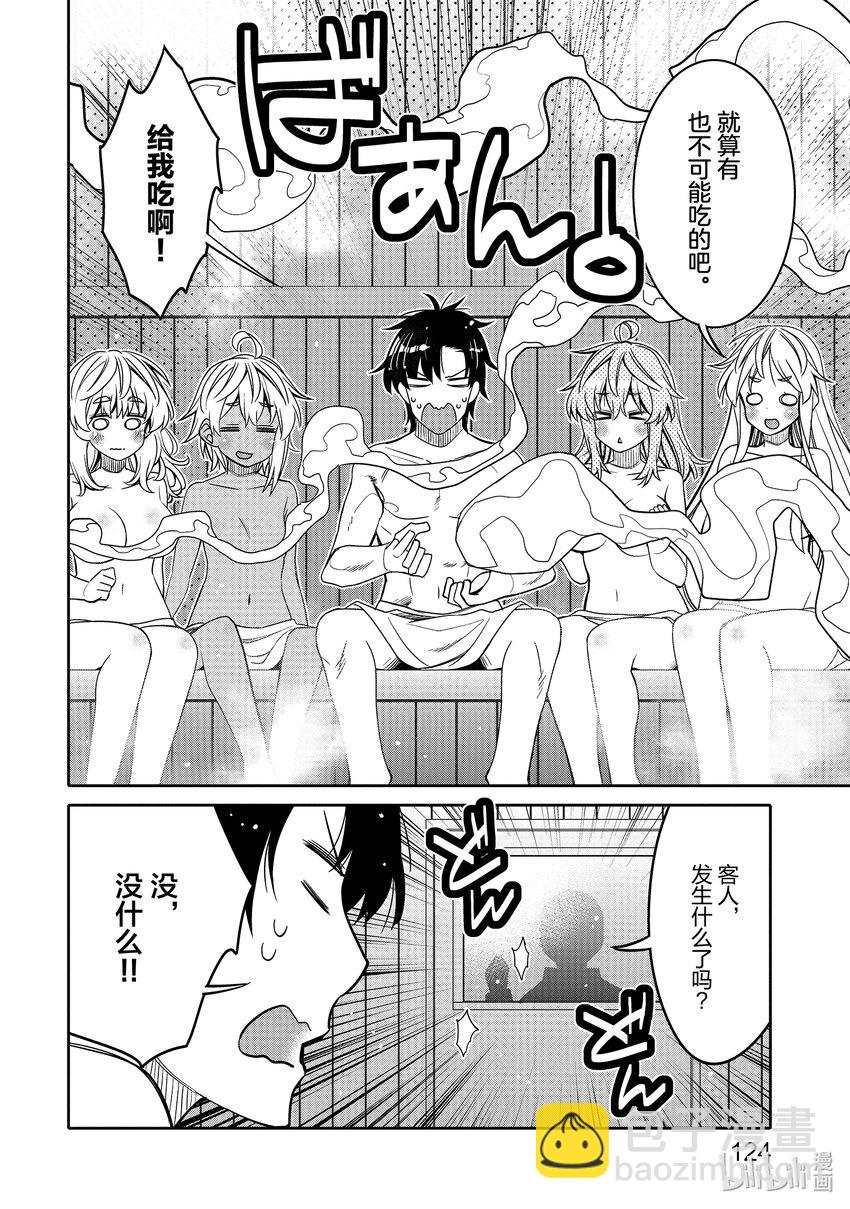 30 我和你的关系21
