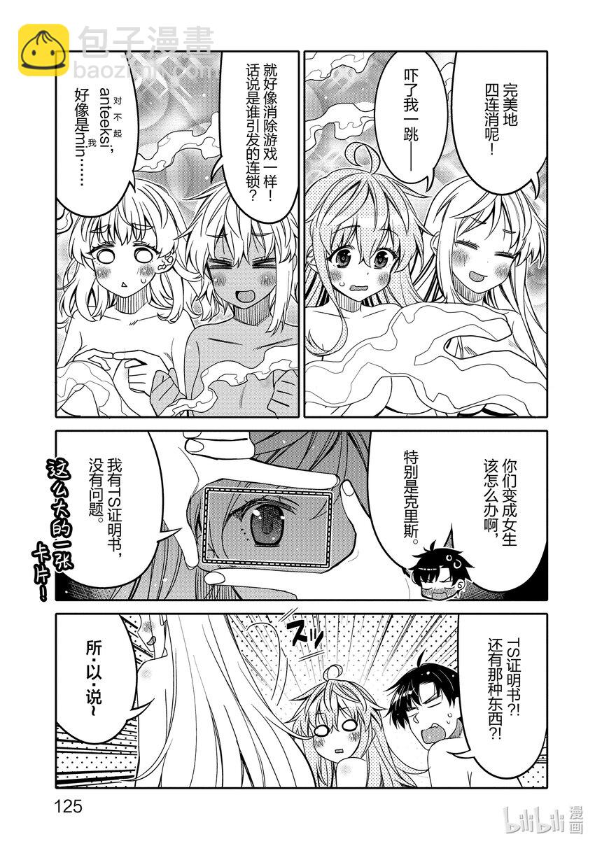30 我和你的关系22