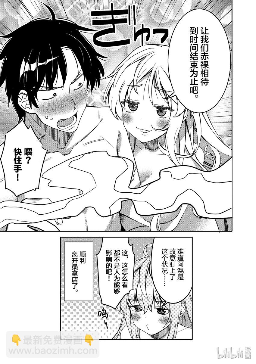 30 我和你的关系23