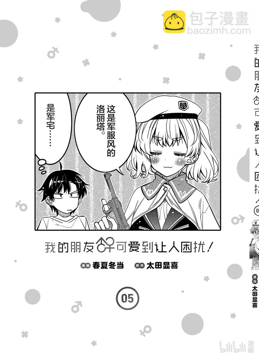30 我和你的关系26