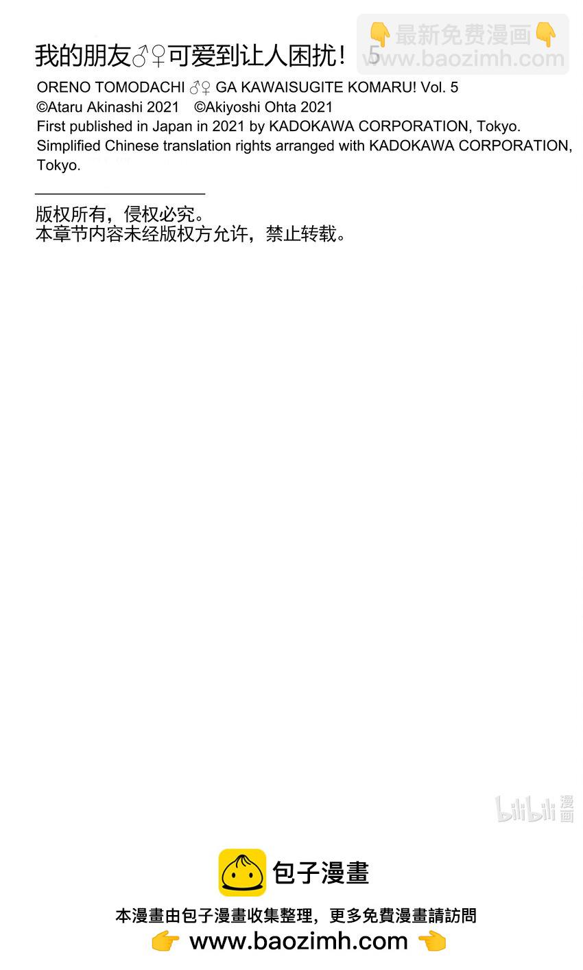 30 我和你的关系28