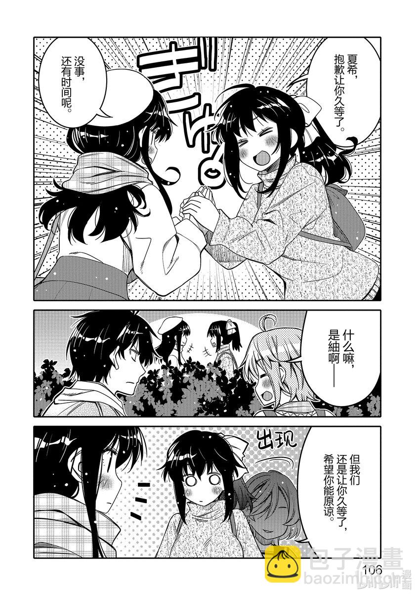 30 我和你的关系3
