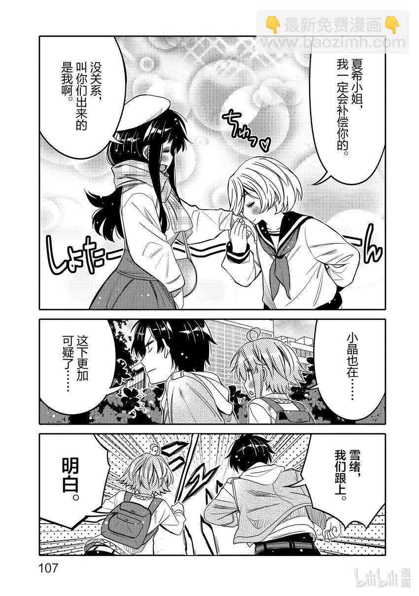 30 我和你的关系4