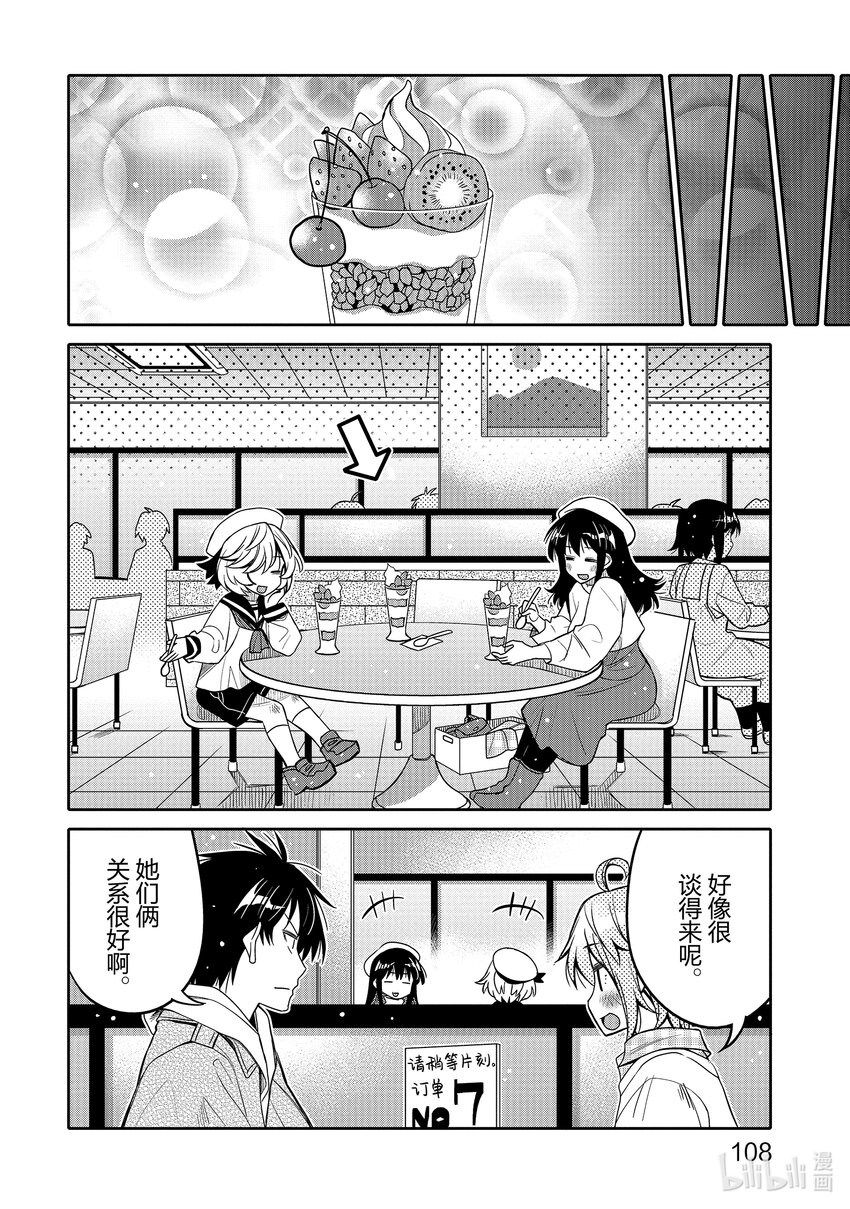 30 我和你的关系5
