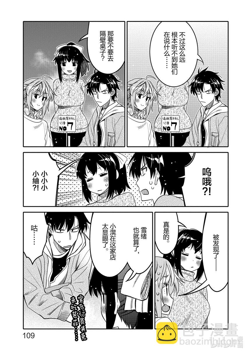 30 我和你的关系6