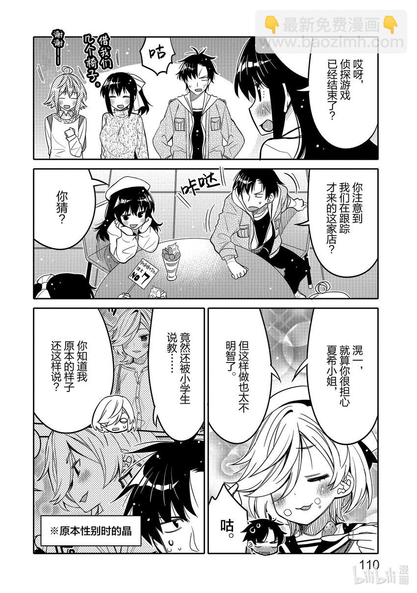 30 我和你的关系7