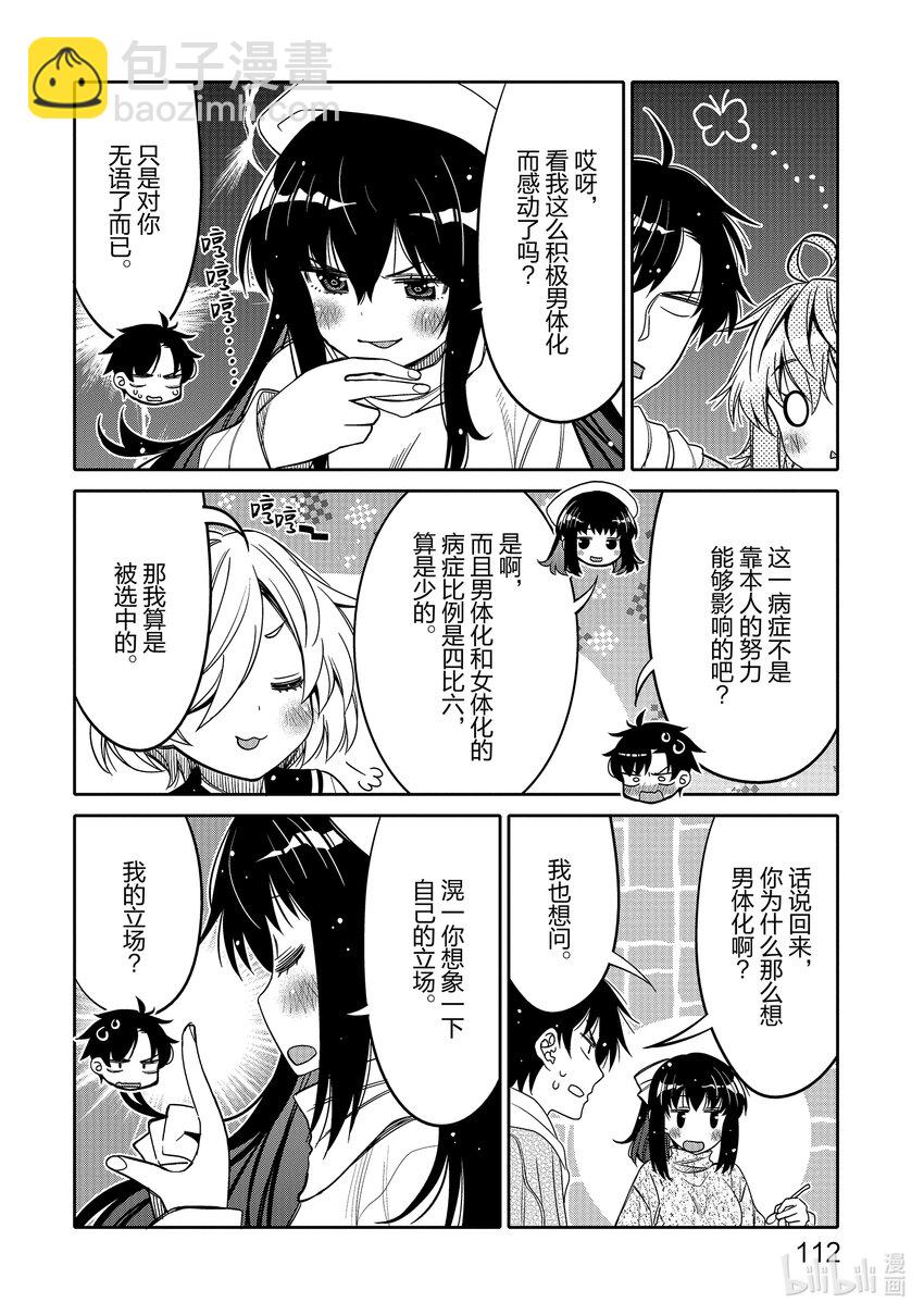 30 我和你的关系9