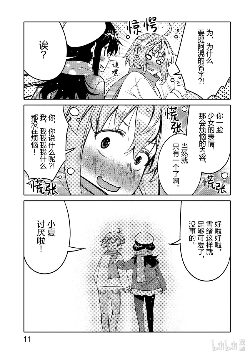 31 圣诞节前夜的誓言12