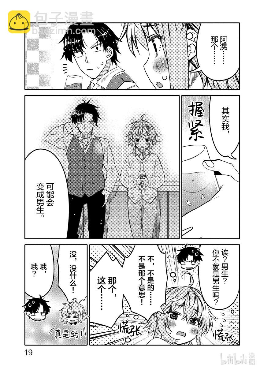 31 圣诞节前夜的誓言20