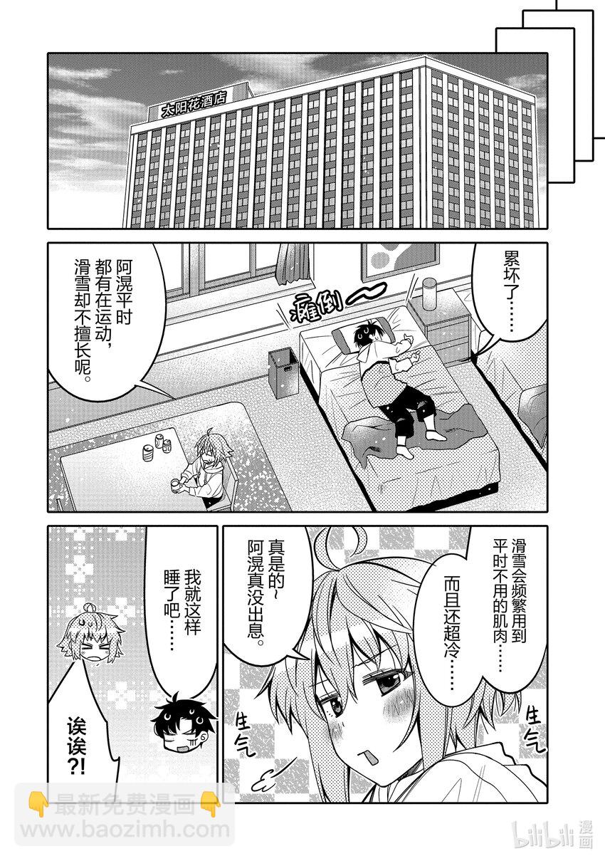 32 雪绪的心情11