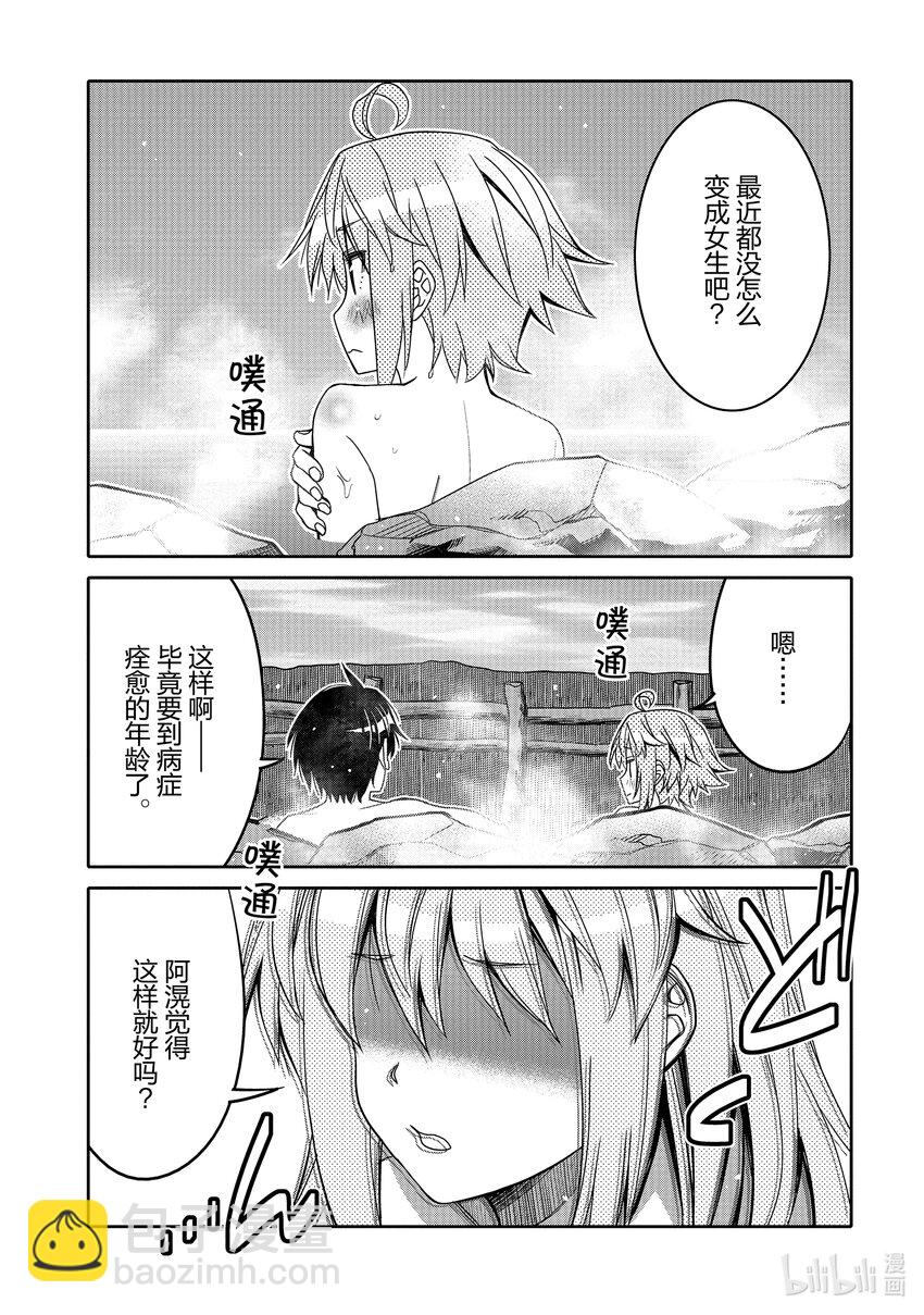 32 雪绪的心情14