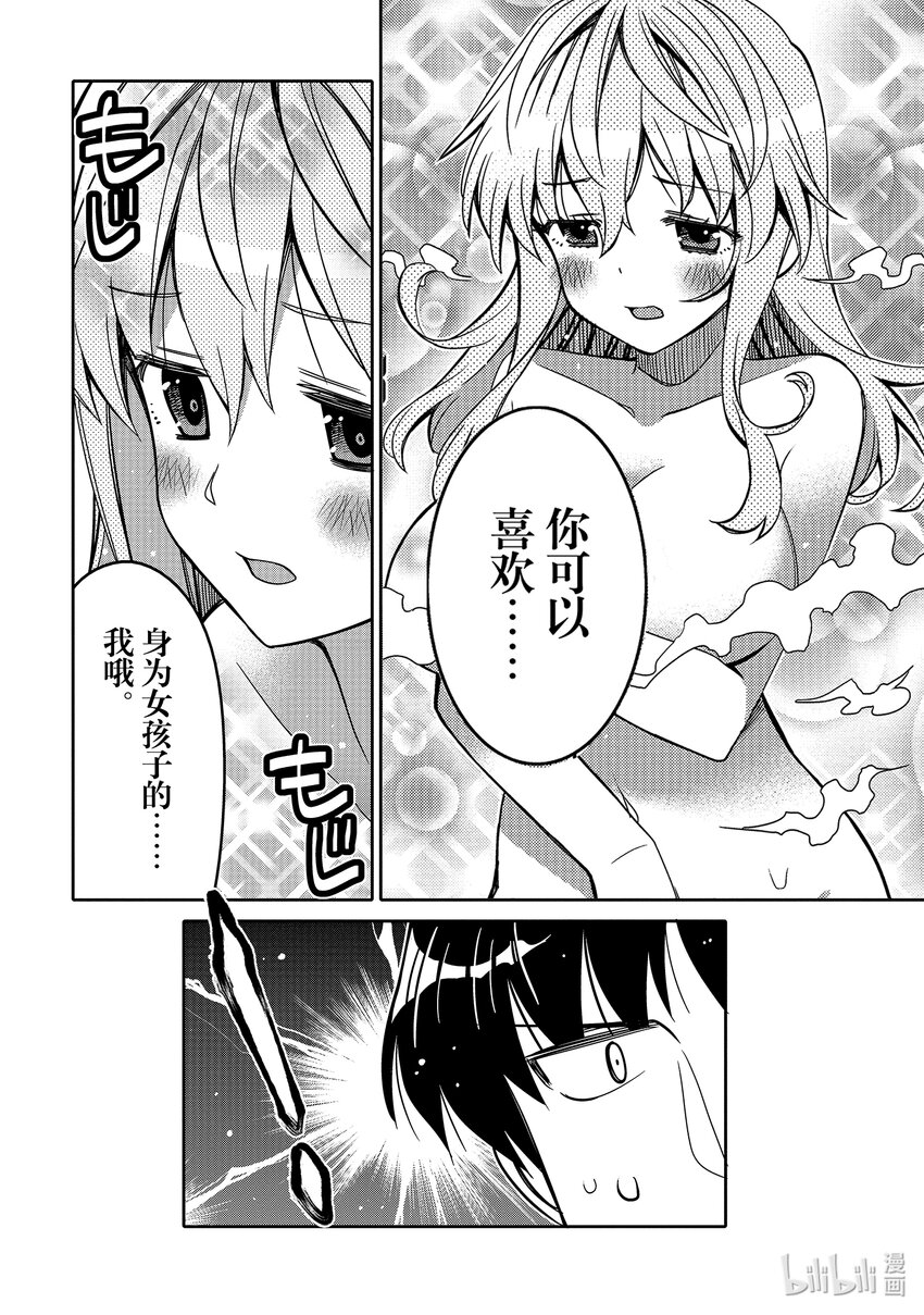 32 雪绪的心情17