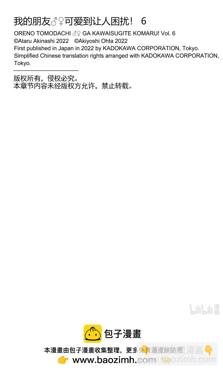 32 雪绪的心情21