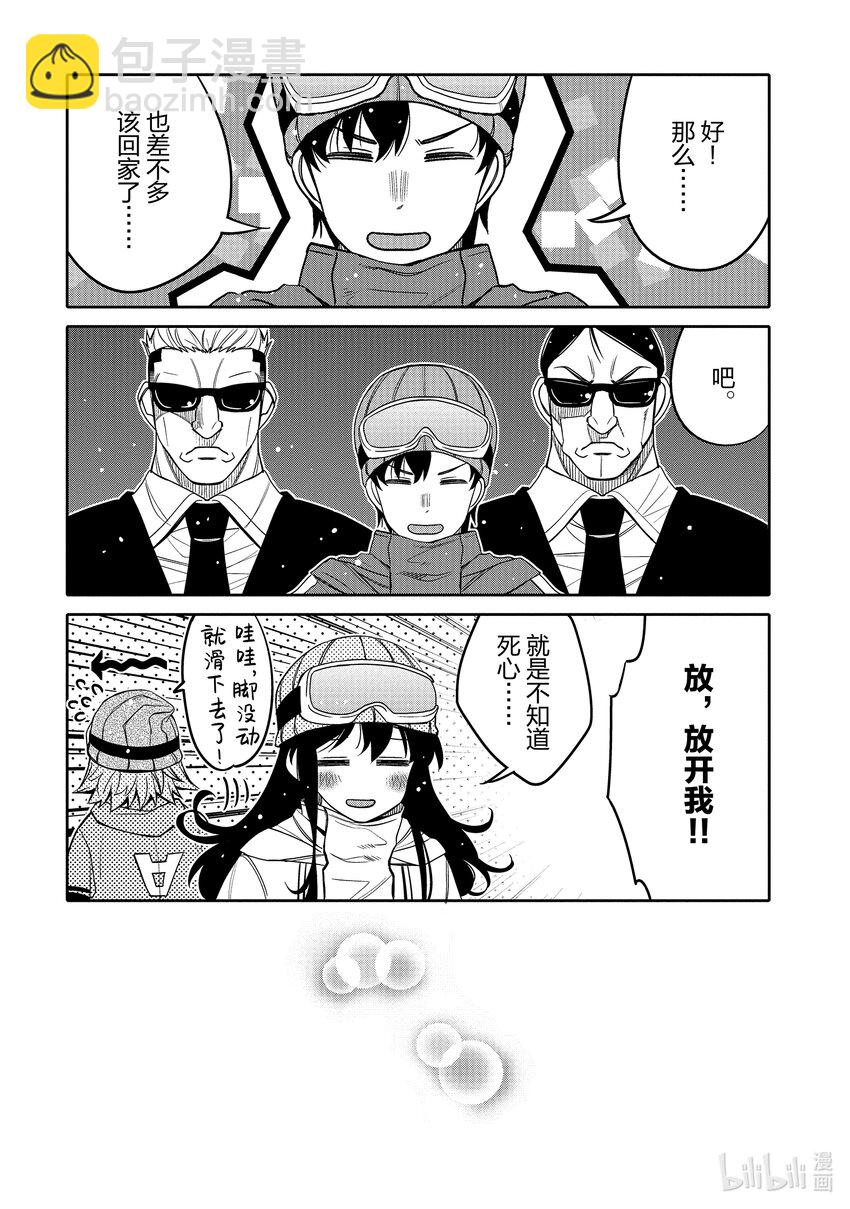 32 雪绪的心情9