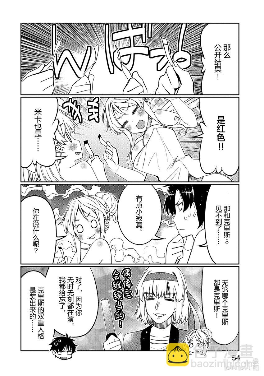33 可能性的雪绪11