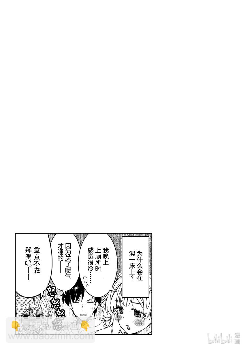 33 可能性的雪绪18