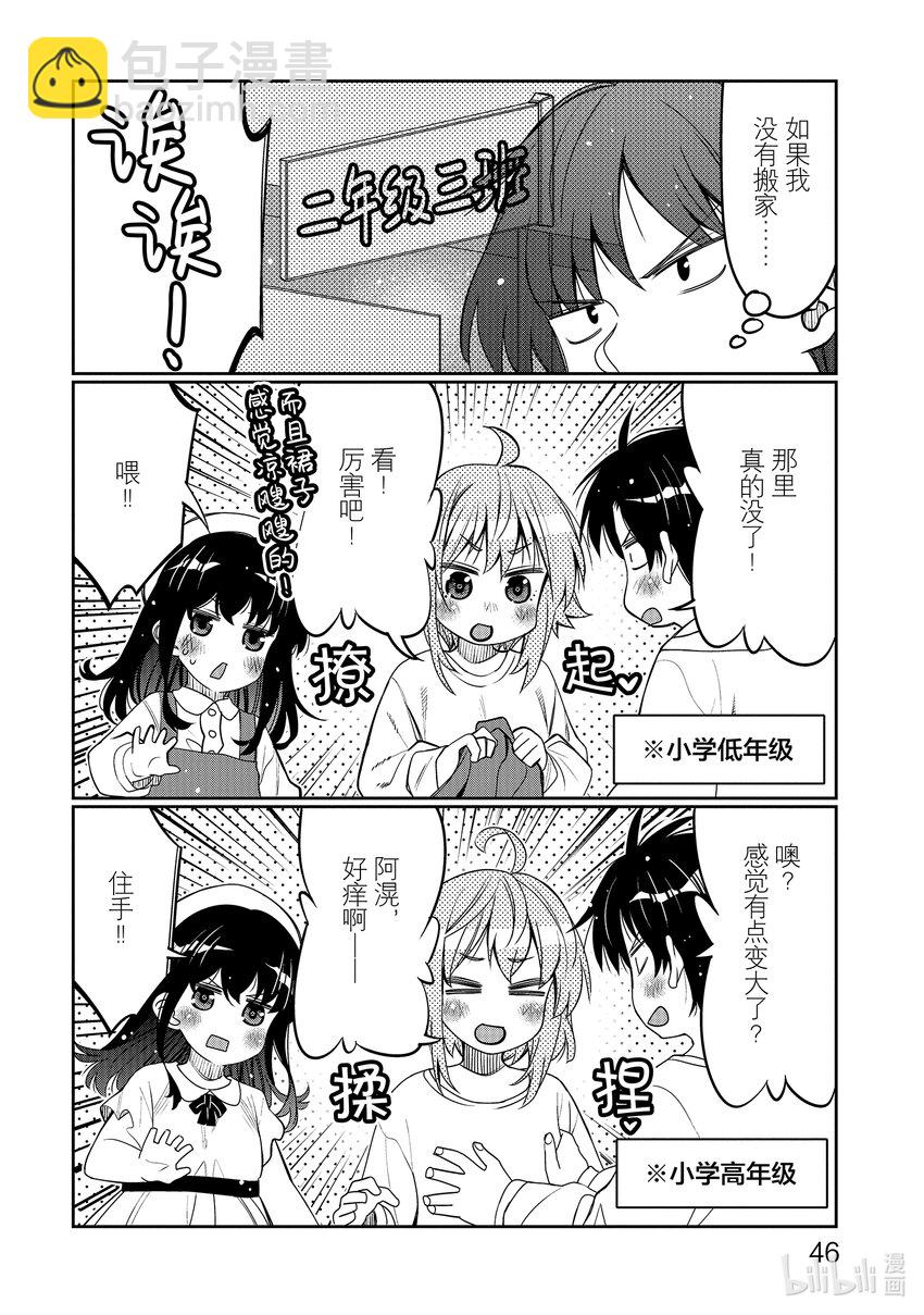 33 可能性的雪绪3