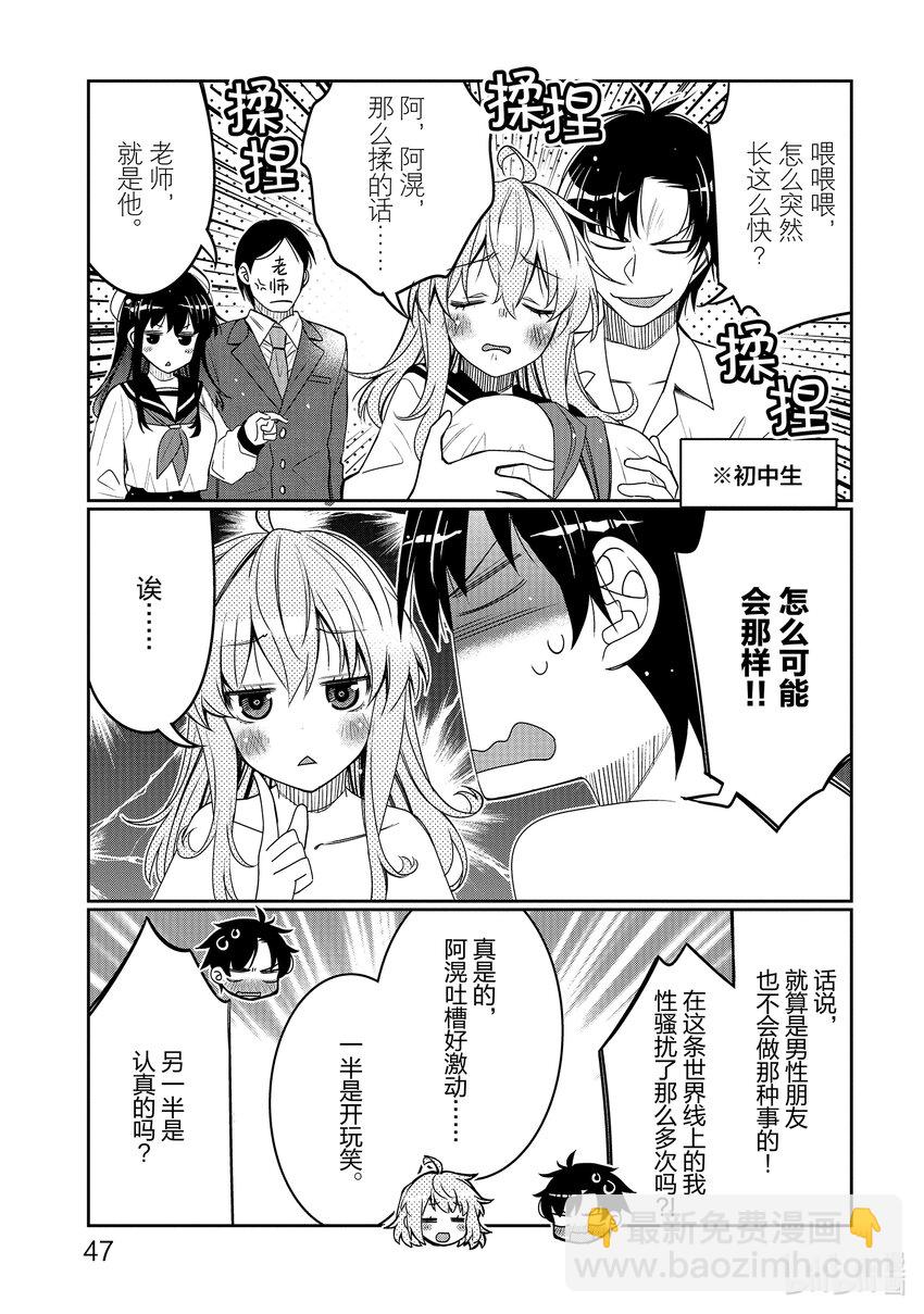 33 可能性的雪绪4