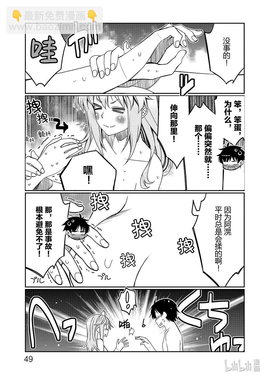 33 可能性的雪绪6